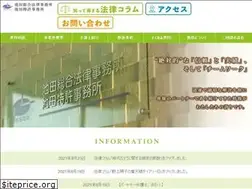 Sites similar to ikeda-lawoffice.com
