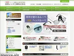 Sites similar to ikeda-lens.co.jp