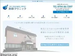Sites similar to ikeda-med.com