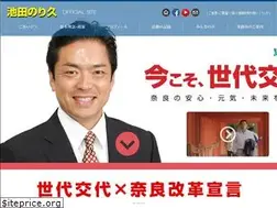 Sites similar to ikeda-norihisa.jp