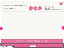 Sites similar to ikeda-ortho.jp