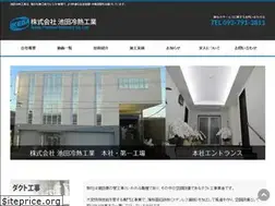 Sites similar to ikeda-reinetsu.com