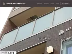 Sites similar to ikeda-s-clinic.jp
