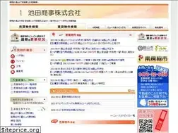 Sites similar to ikeda-sg.co.jp