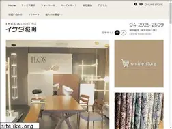 Sites similar to ikeda-shomei.co.jp