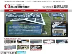 Sites similar to ikeda-touhoku.co.jp