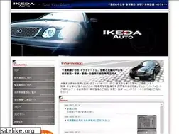 Sites similar to ikedaauto.co.jp
