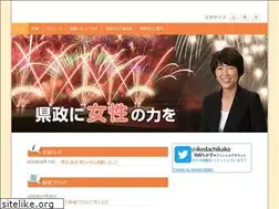 Sites similar to ikedachikako.jp