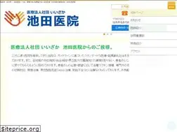 Sites similar to ikedaiin-iizaka.com