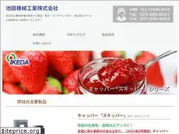Sites similar to ikedakikai.co.jp