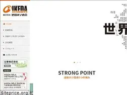 Sites similar to ikedaneji.jp