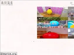 Sites similar to ikedaonsen.jp