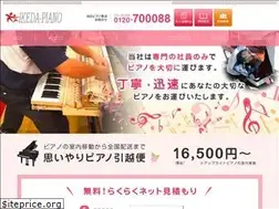 Sites similar to ikedapiano.co.jp