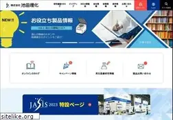 Sites similar to ikedarika.co.jp