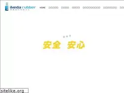 Sites similar to ikedarubber.com