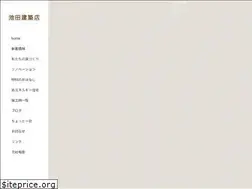Sites similar to ikedas16.com