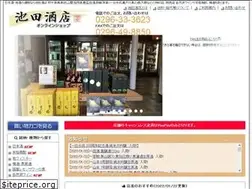 Sites similar to ikedasaketen.com