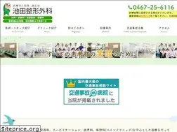 Sites similar to ikedaseikei.jp