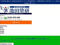 Sites similar to ikedatoken.com