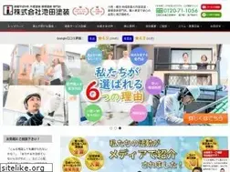 Sites similar to ikedatosou.com
