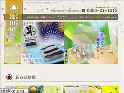 Sites similar to ikedaya-okazaki.jp