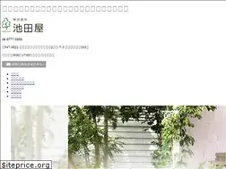 Sites similar to ikedaya.link