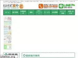 Sites similar to ikedokawaraya.com
