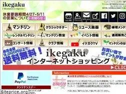 Sites similar to ikegaku.co.jp