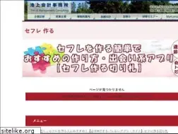 Sites similar to ikegami-acc.com