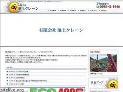 Sites similar to ikegami-crane.com