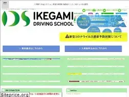 Sites similar to ikegami-ds.com