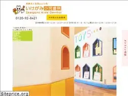 Sites similar to ikegami-kids-dental.jp