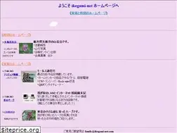 Sites similar to ikegami-net.com
