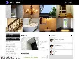 Sites similar to ikegami-works.jp