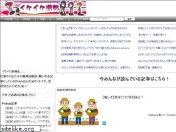 Sites similar to ikeike2ch.jp