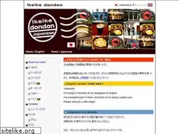 Sites similar to ikeikedondon.com