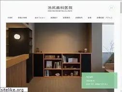 Sites similar to ikejiri-dental.jp