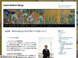 Sites similar to ikeken-lab.jp