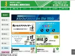Sites similar to ikekin.co.jp