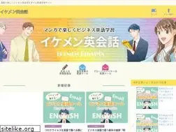 Sites similar to ikemen-eikaiwa.com
