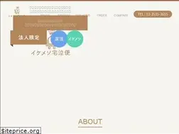Sites similar to ikemeso-office.com
