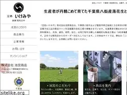 Sites similar to ikemiya.co.jp