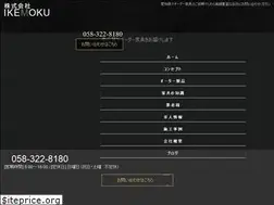 Sites similar to ikemoku-jp.com