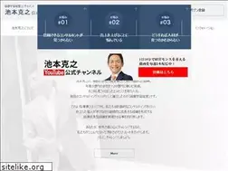 Sites similar to ikemotokatsuyuki.net
