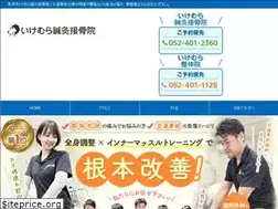 Sites similar to ikemura-bs.com