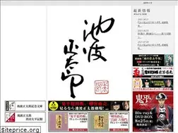 Sites similar to ikenami.info
