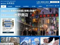 Sites similar to ikenoshoten.co.jp