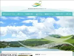 Sites similar to ikenotaira-resort.co.jp