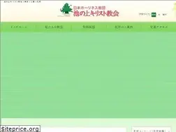 Sites similar to ikenoue-ch.jp