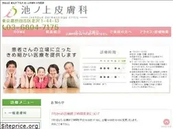 Sites similar to ikenoue-hifuka.com